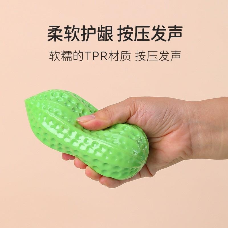 Tpr彈力花生寵物發聲玩具 仿真花生好咬好玩又有趣-細節圖5