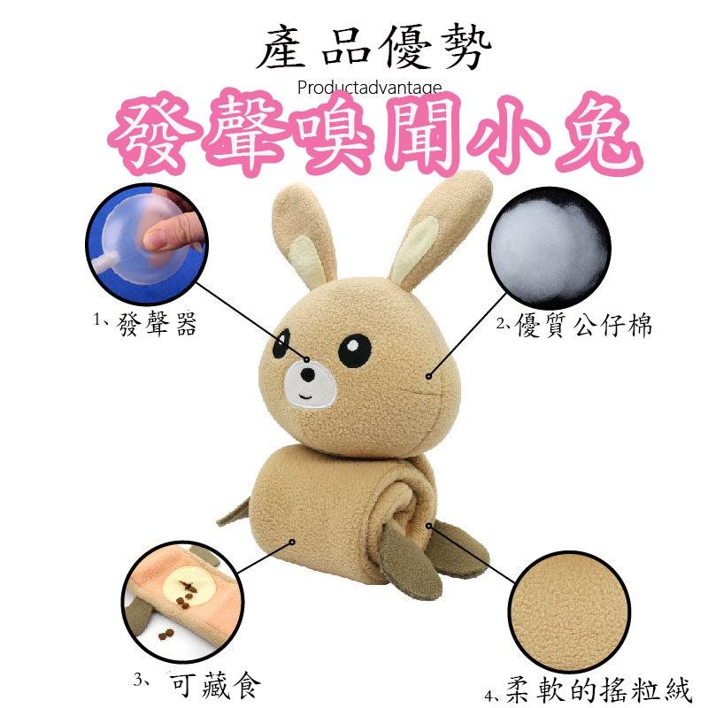 寵物嗅聞玩具 小兔子藏食慢食發聲玩具-細節圖6