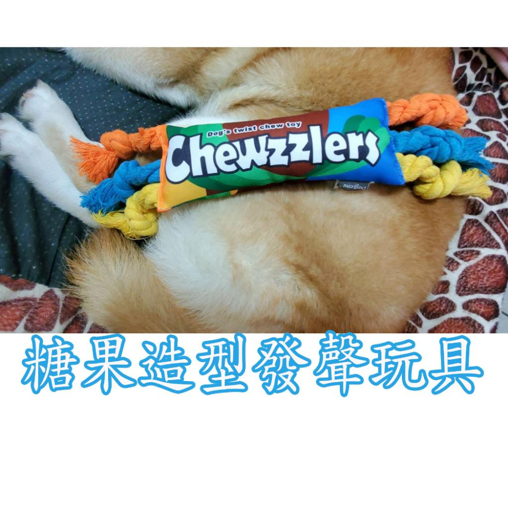 彩色糖果造型發聲玩具 繩結狗狗玩具-細節圖2
