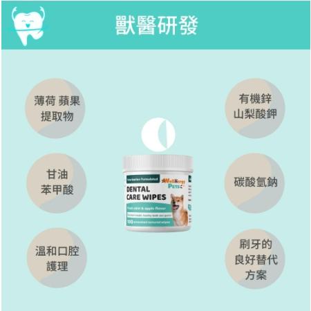 推薦潔牙方便好用的WellnergyPets犬貓牙齒濕紙巾 口腔護理 口腔保健-細節圖7