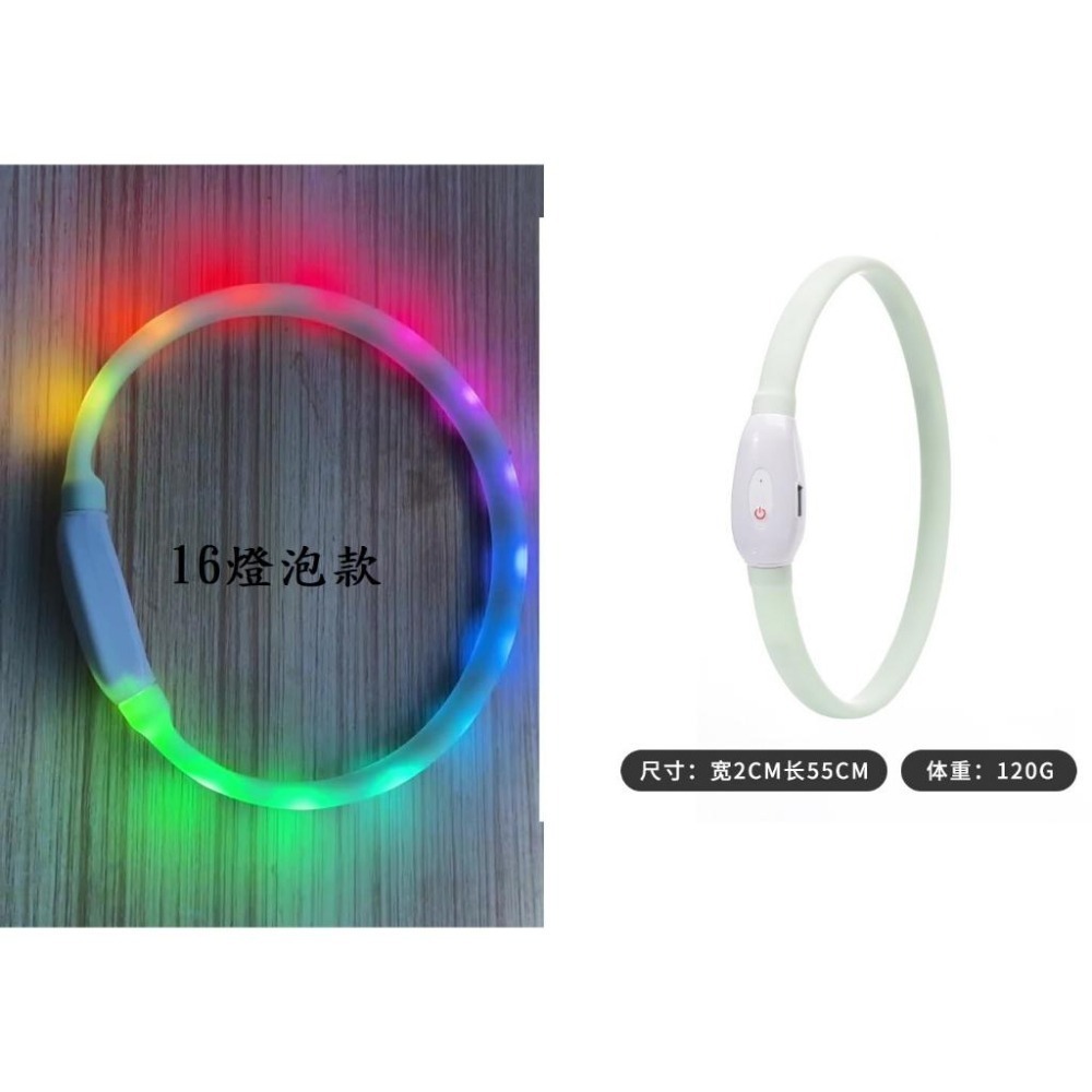 超炫款16個燈泡超亮 一條可變多色usb充電寵物發光項圈 夜晚最炫亮-細節圖2