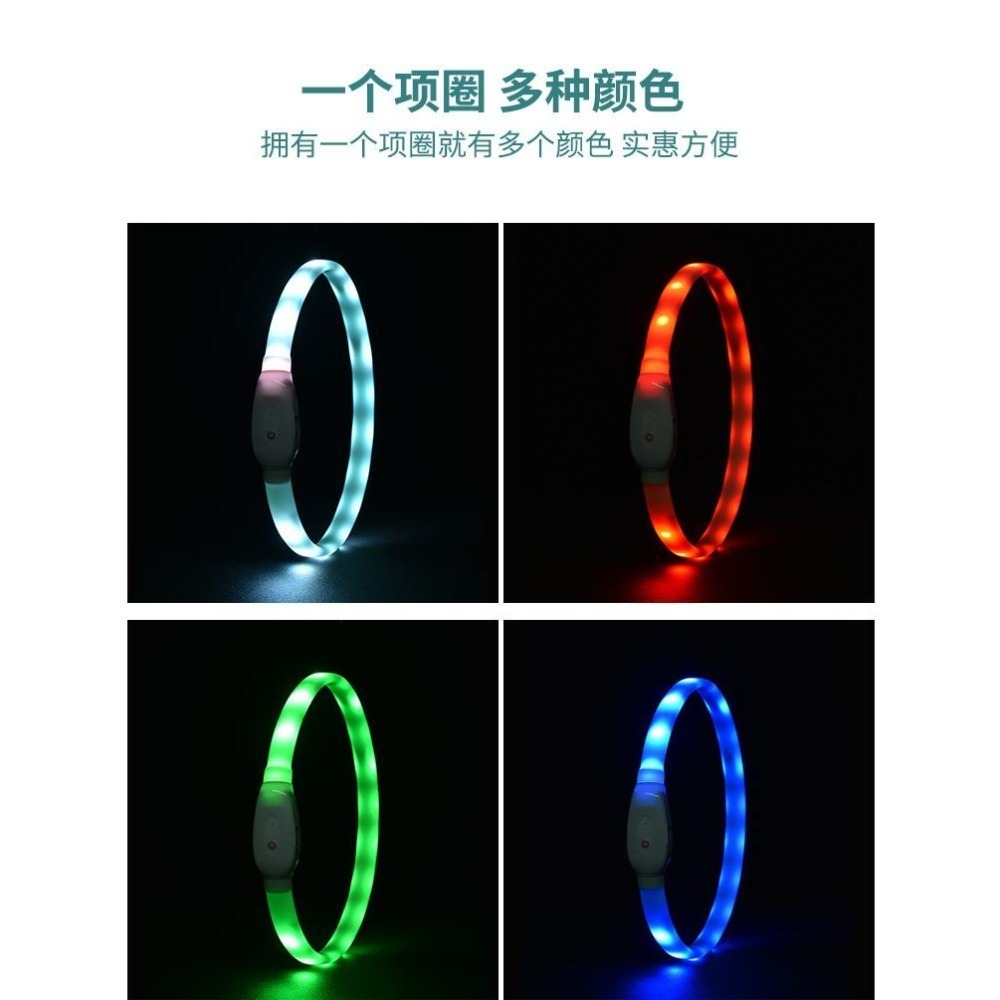 超炫款16個燈泡超亮 一條可變多色usb充電寵物發光項圈 夜晚最炫亮-細節圖3