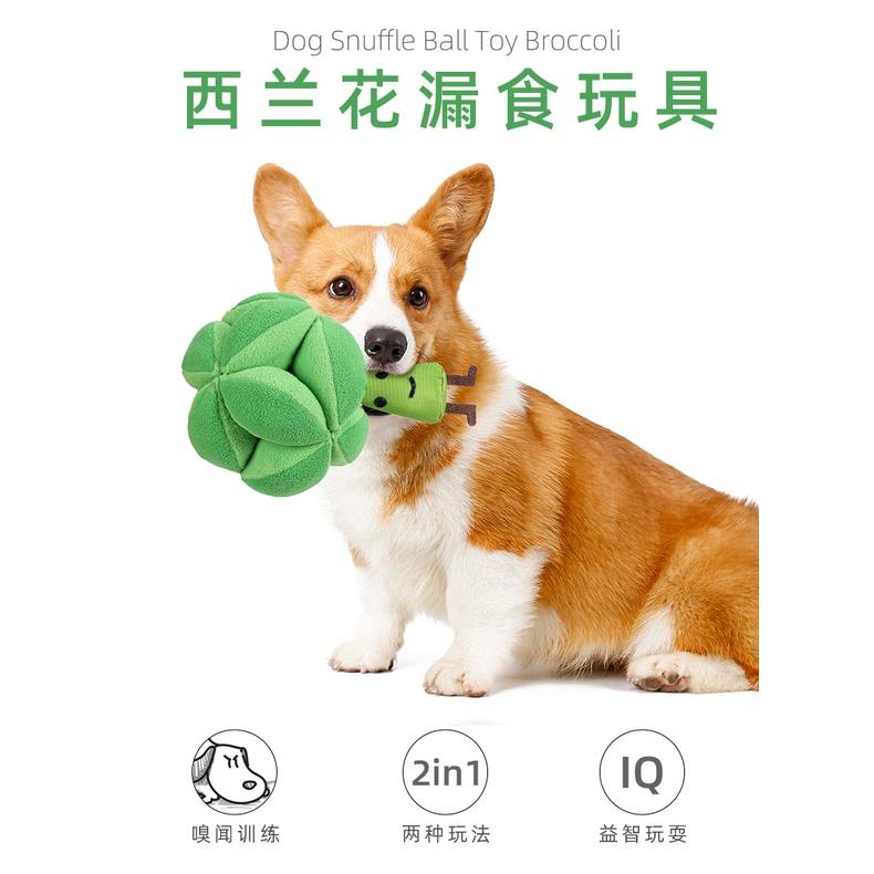 可藏食寵物嗅聞發聲玩具花椰菜也可變成狗狗嗅聞球哦 裝飼料直接變慢食玩具-細節圖8