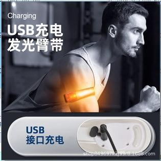 新品特價中 USB充電發光臂帶 LED夜跑手環 露營 晚上散步安全-細節圖3