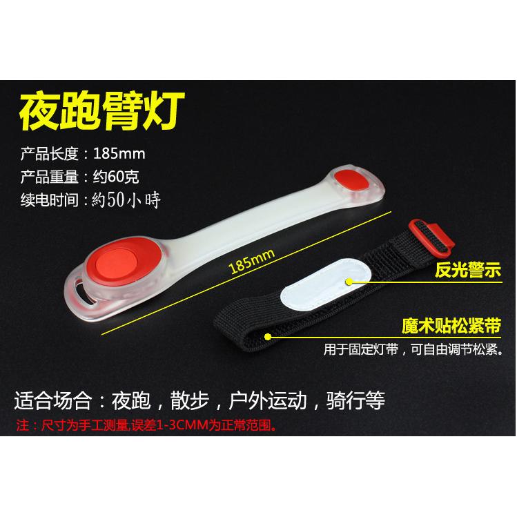 新品特價中 USB充電發光臂帶 LED夜跑手環 露營 晚上散步安全-細節圖7