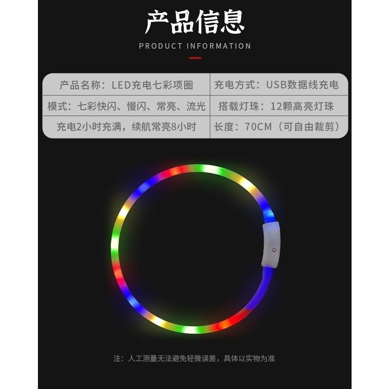USB寵物發光項圈 流光12燈泡款 回頭率超高又顯眼更安全-細節圖4
