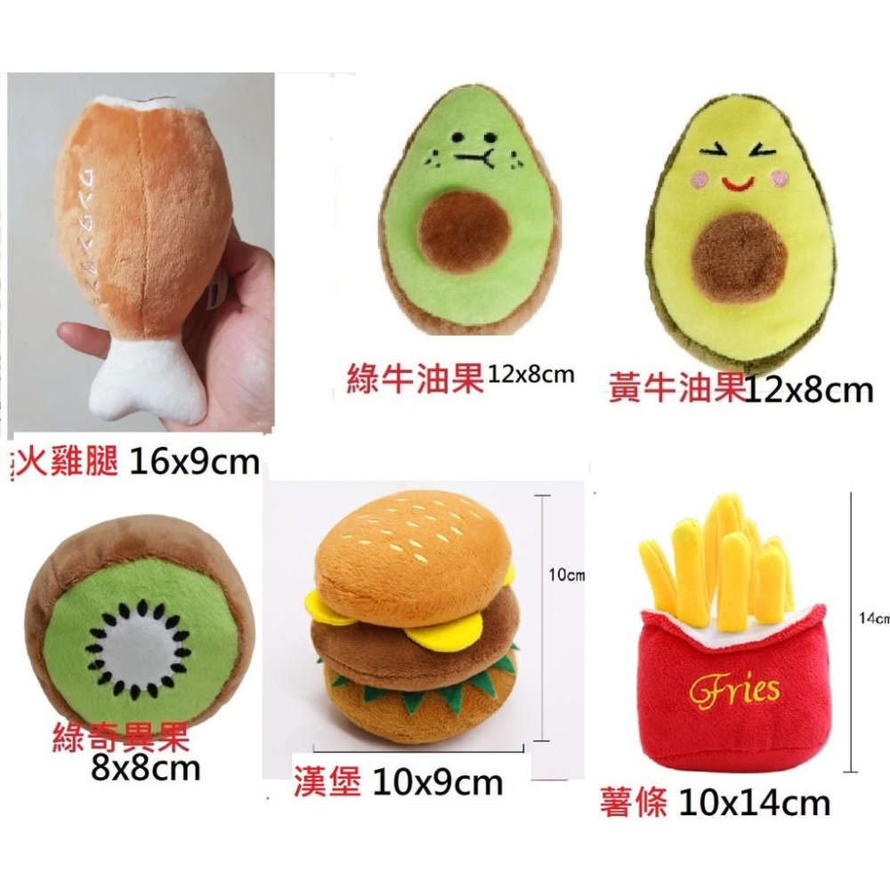 寵物發聲玩具漢堡薯條絨布玩具 熱狗堡-細節圖2