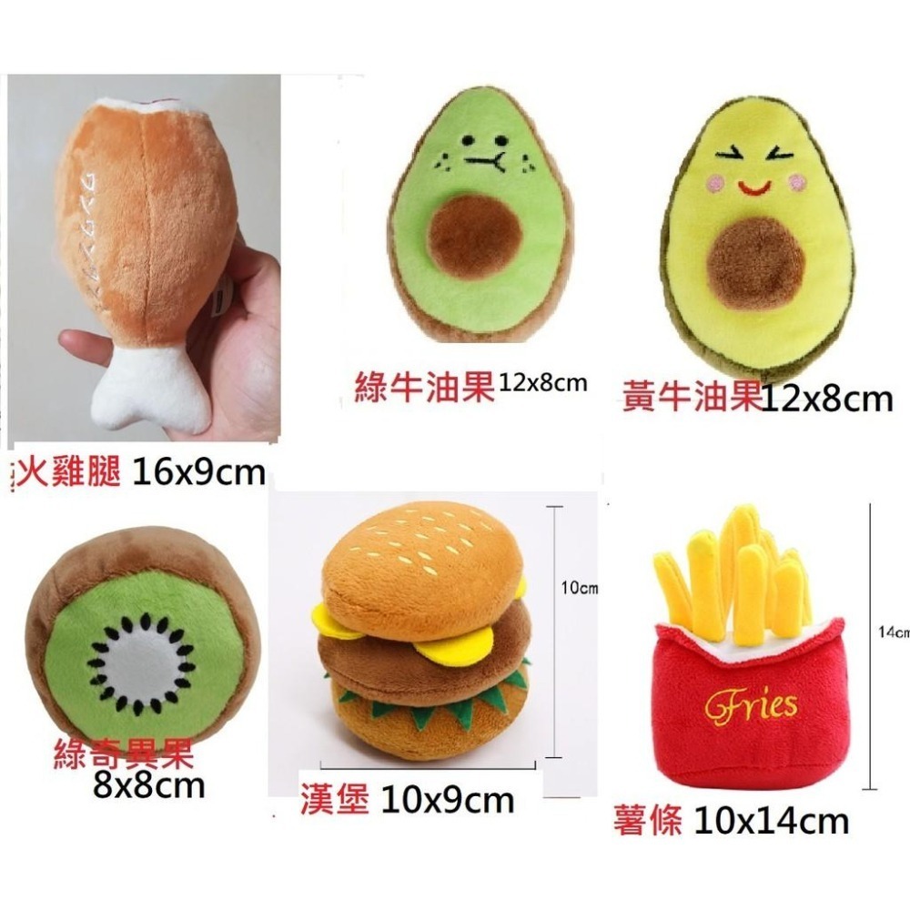 多款寵物發聲玩具 可愛絨毛發聲玩具 雞腿 漢堡薯條 麵包 奶瓶 酒瓶 棒棒糖 冰淇淋 龍蝦 螃蟹 拖鞋玩具 小黃鴨紅蘿蔔-細節圖2