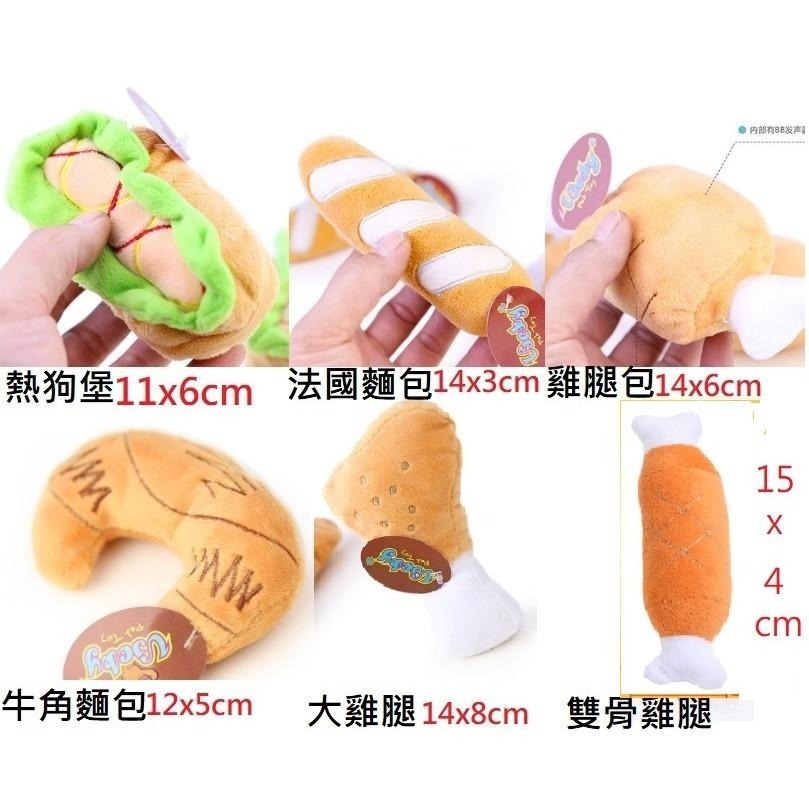 多款寵物發聲玩具 可愛絨毛發聲玩具 雞腿 漢堡薯條 麵包 奶瓶 酒瓶 棒棒糖 冰淇淋 龍蝦 螃蟹 拖鞋玩具 小黃鴨紅蘿蔔-細節圖3