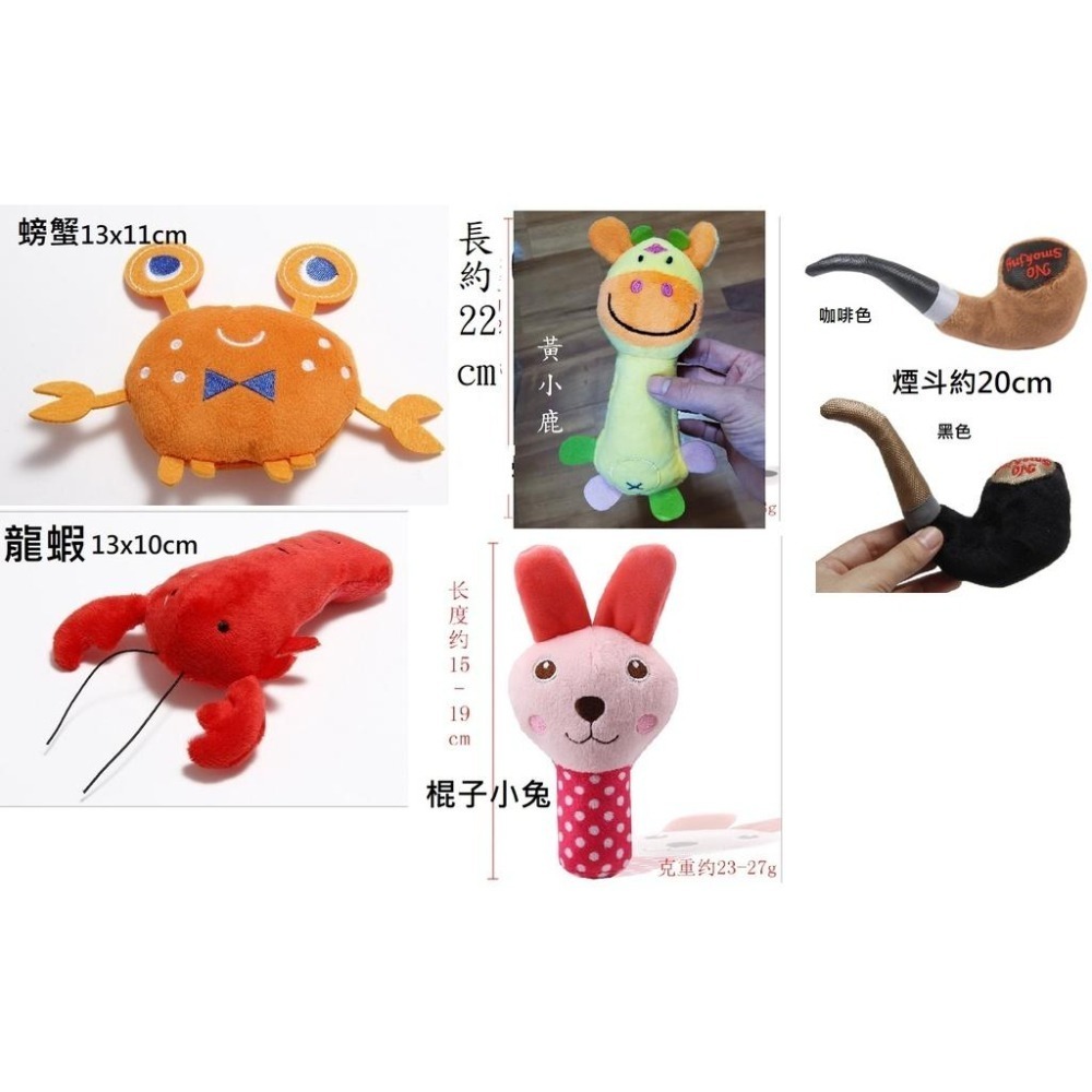 多款寵物發聲玩具 可愛絨毛發聲玩具 雞腿 漢堡薯條 麵包 奶瓶 酒瓶 棒棒糖 冰淇淋 龍蝦 螃蟹 拖鞋玩具 小黃鴨紅蘿蔔-細節圖5