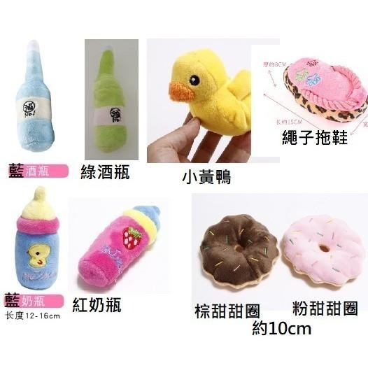 多款寵物發聲玩具 可愛絨毛發聲玩具 雞腿 漢堡薯條 麵包 奶瓶 酒瓶 棒棒糖 冰淇淋 龍蝦 螃蟹 拖鞋玩具 小黃鴨紅蘿蔔-細節圖6