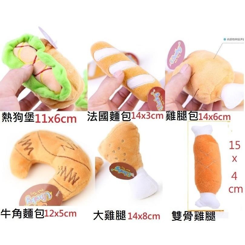 多款寵物發聲玩具 可愛絨毛發聲玩具 雞腿 漢堡薯條 麵包 奶瓶 酒瓶 棒棒糖 冰淇淋 龍蝦 螃蟹 拖鞋玩具 小黃鴨紅蘿蔔-細節圖3