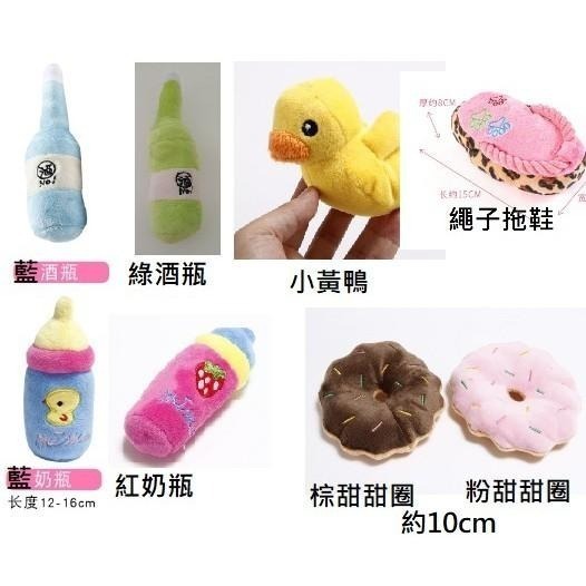 多款寵物發聲玩具 可愛絨毛發聲玩具 雞腿 漢堡薯條 麵包 奶瓶 酒瓶 棒棒糖 冰淇淋 龍蝦 螃蟹 拖鞋玩具 小黃鴨紅蘿蔔-細節圖6