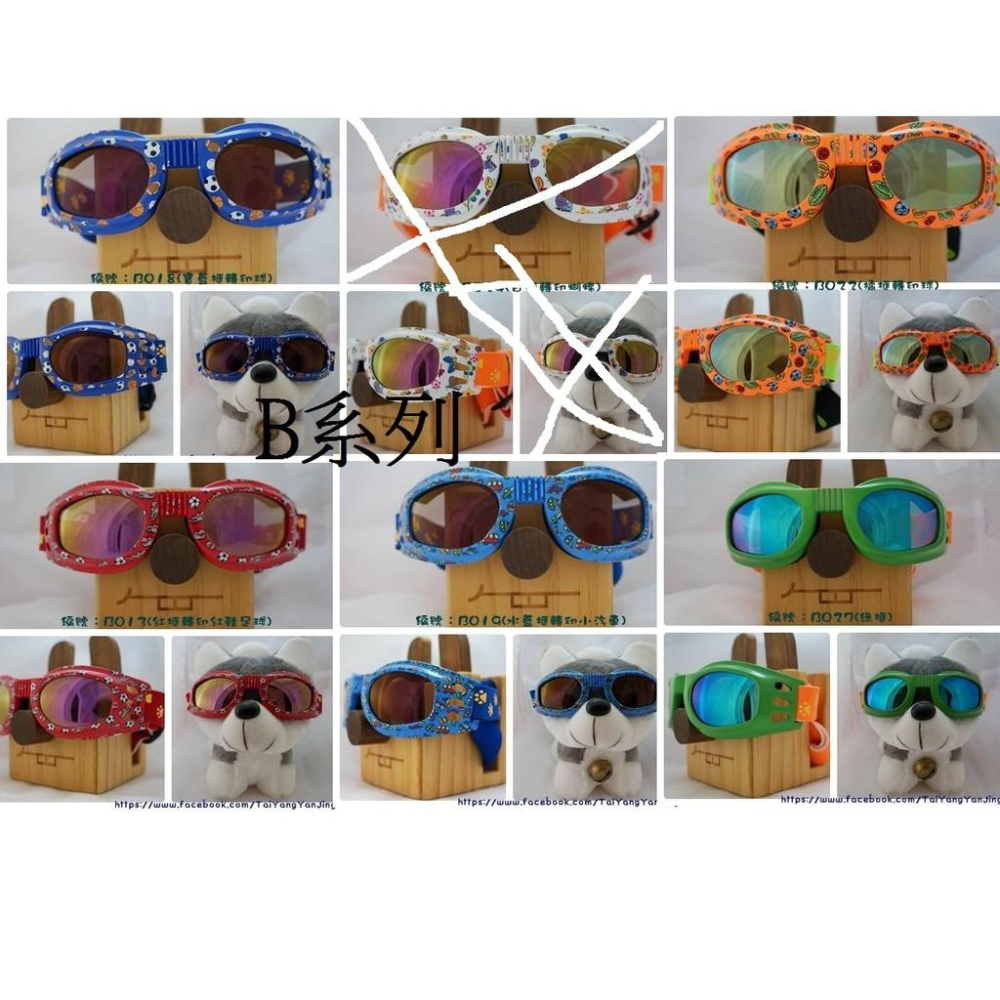 台灣製造寵物專屬的抗uv眼鏡，抗紫外線寵物眼鏡~寵物墨鏡-細節圖5