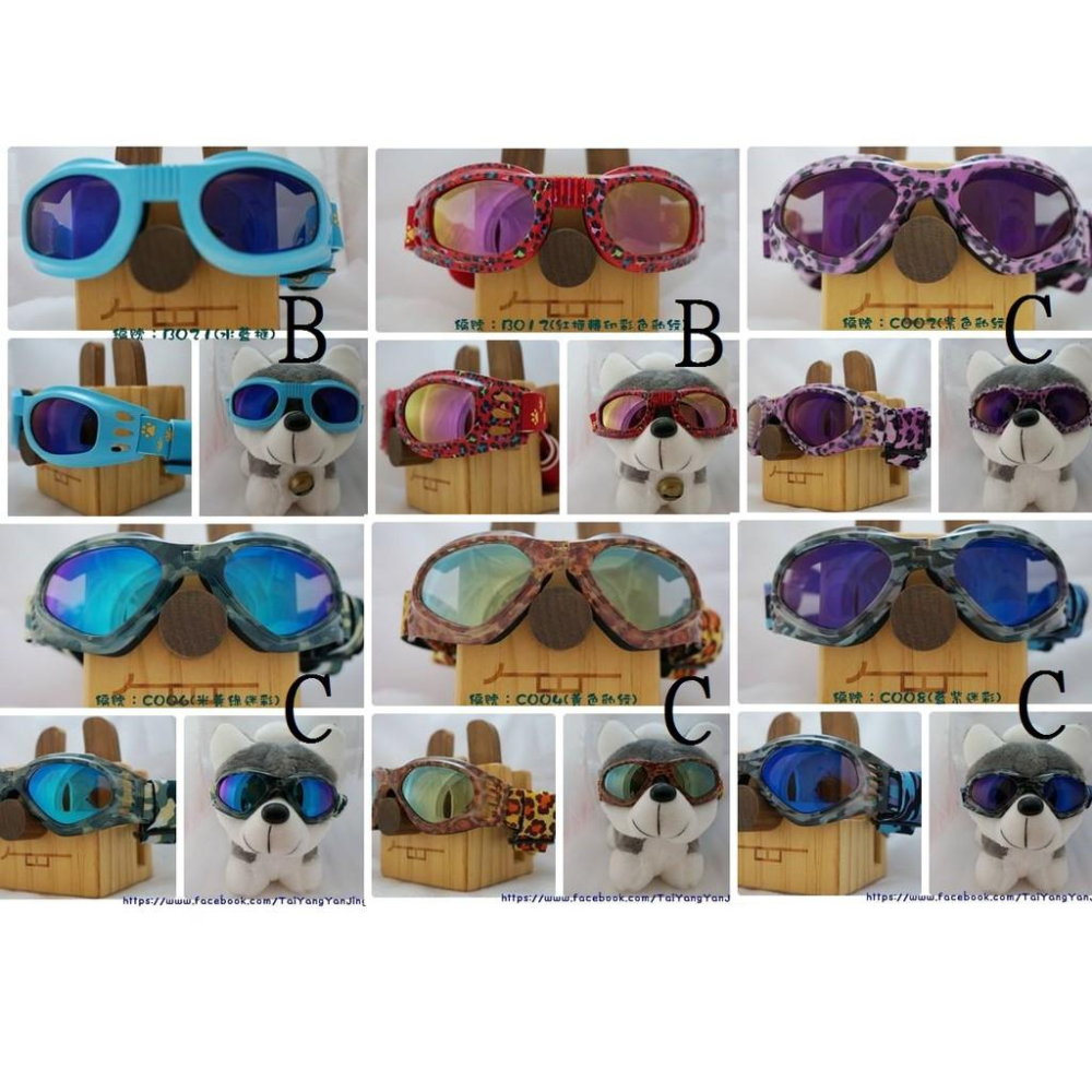 台灣製造寵物專屬的抗uv眼鏡，抗紫外線寵物眼鏡~寵物墨鏡-細節圖7