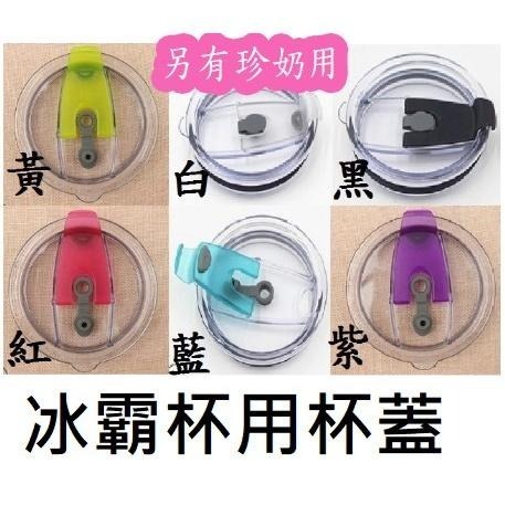 冰霸杯吸管蓋 加大孔徑珍奶用冰霸杯蓋 冰霸杯吸管密蓋-細節圖2