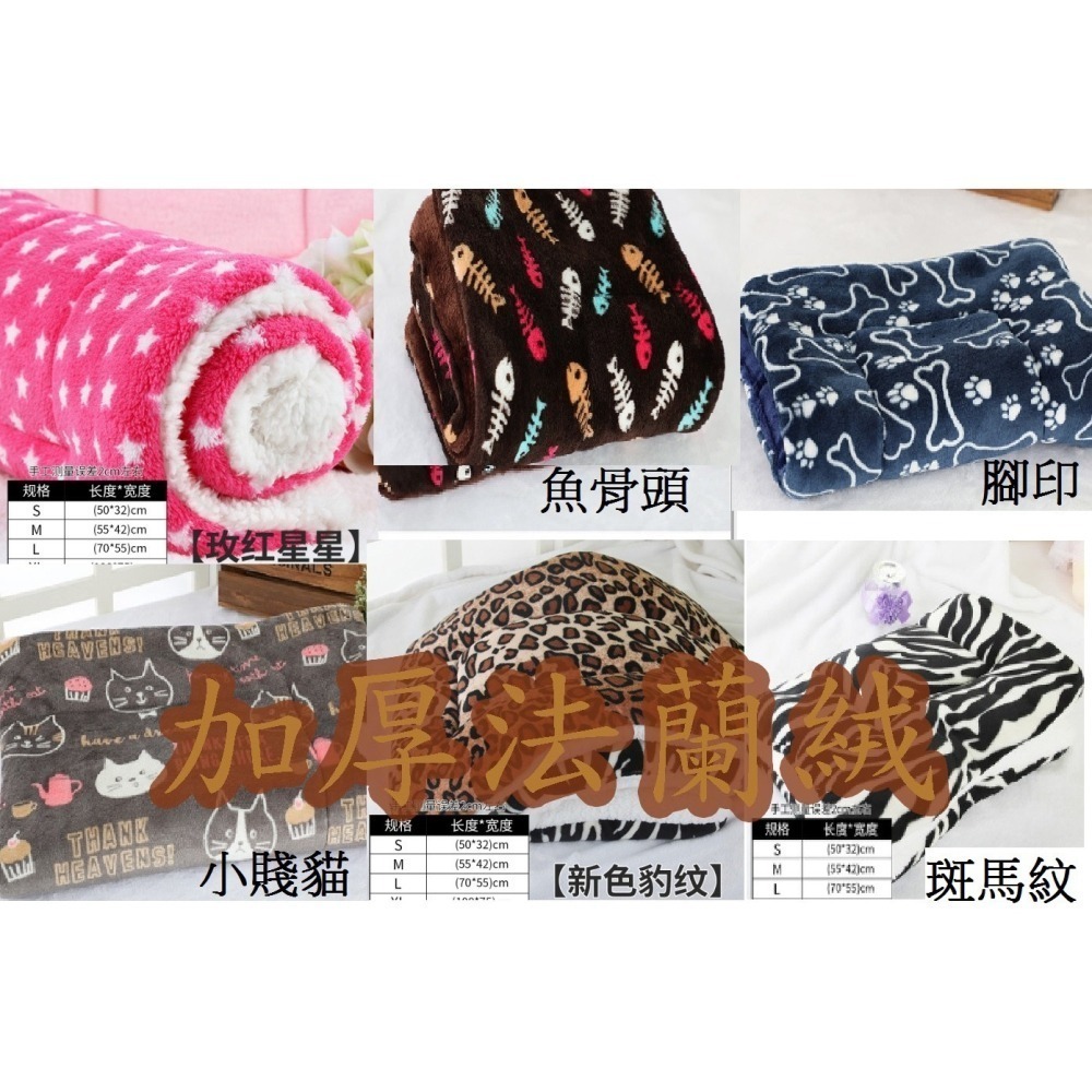 加厚寵物墊子~寵物睡墊~保暖窩，法蘭絨+羊羔絨材質 毛毯 毯子-細節圖4