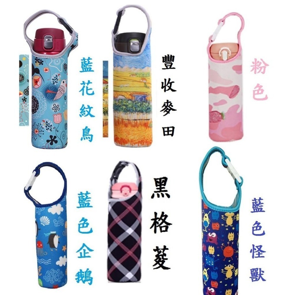 保溫瓶套通用300-600ML，保溫杯套，可加購背帶提繩 通用保溫杯套-細節圖2
