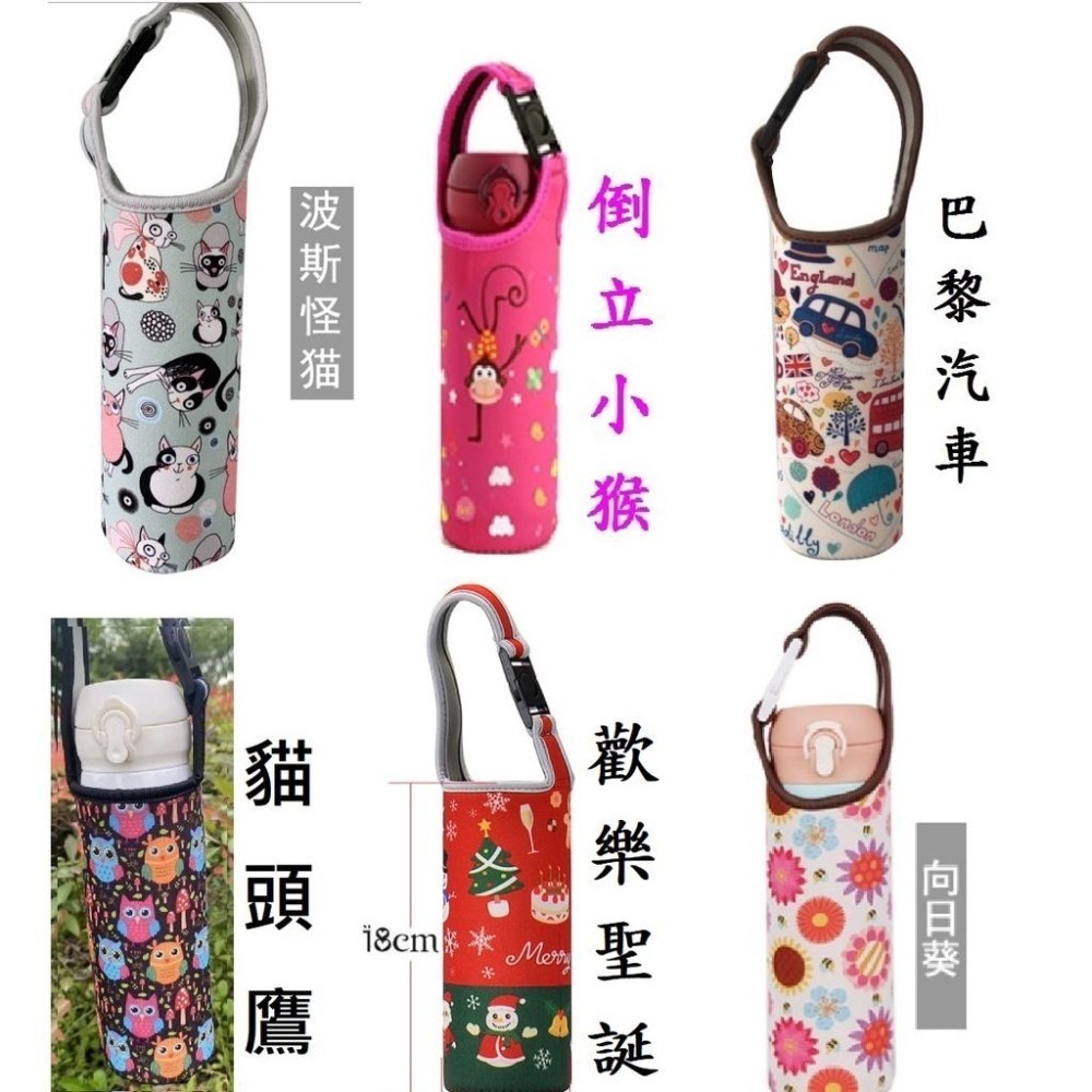 保溫瓶套通用300-600ML，保溫杯套，可加購背帶提繩 通用保溫杯套-細節圖3