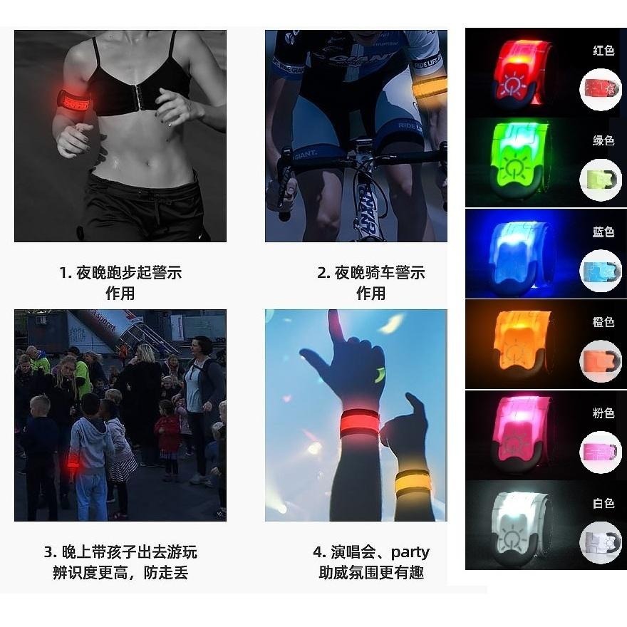 USB充電啪啪圈 LED發光帶 夜晚跑步散步 自行車推薦使用LED燈飾-細節圖2