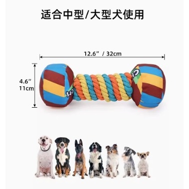 耐咬彩虹繩結發聲寵物玩具  彩虹糖果 彩虹球 彩虹啞鈴狗狗玩具-細節圖9