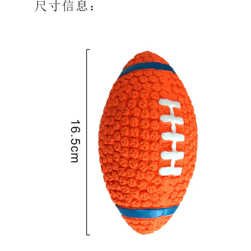 乳膠橄欖球發聲玩具 寵物玩具球-細節圖3