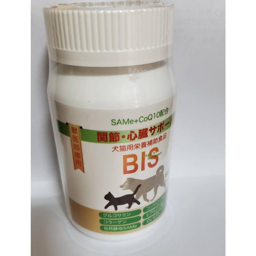 活動特價中~寵心骨SAMe+Co Q10口嚼錠 60錠 嗜口性佳-細節圖2