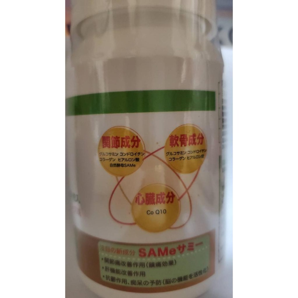 活動特價中~寵心骨SAMe+Co Q10口嚼錠 60錠 嗜口性佳-細節圖3
