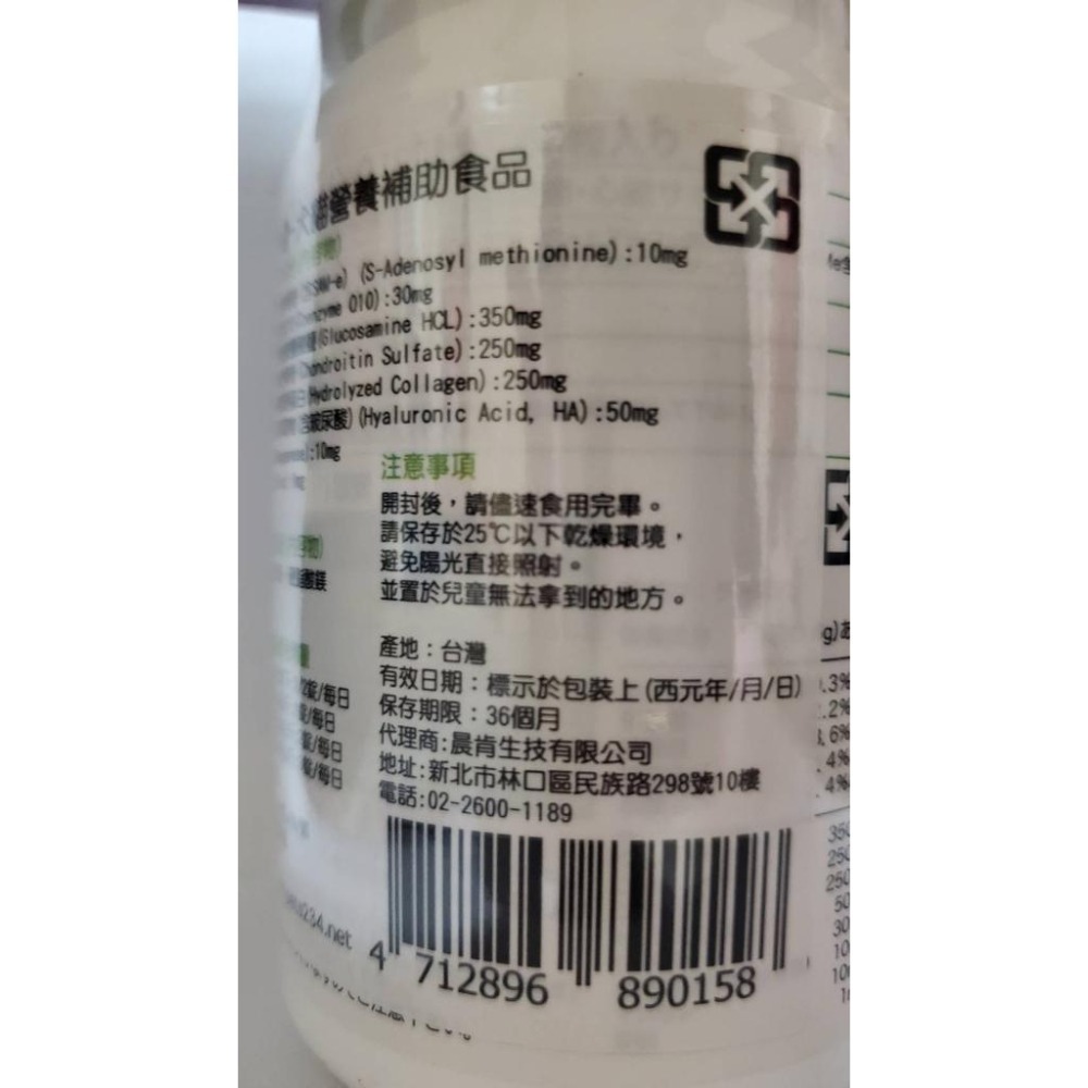 活動特價中~寵心骨SAMe+Co Q10口嚼錠 60錠 嗜口性佳-細節圖4