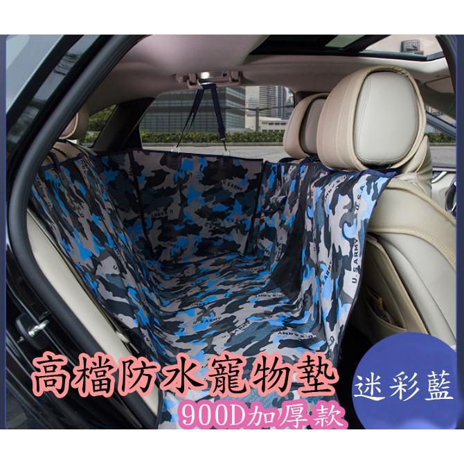 高檔汽車寵物坐墊 900D加厚防水耐磨汽車寵物座墊多用款可當野餐墊使用-細節圖5