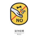 寵物社交貼牌 社交危險警告牌 勿摸 勿餵食 勿拍照 不想交朋友-規格圖6