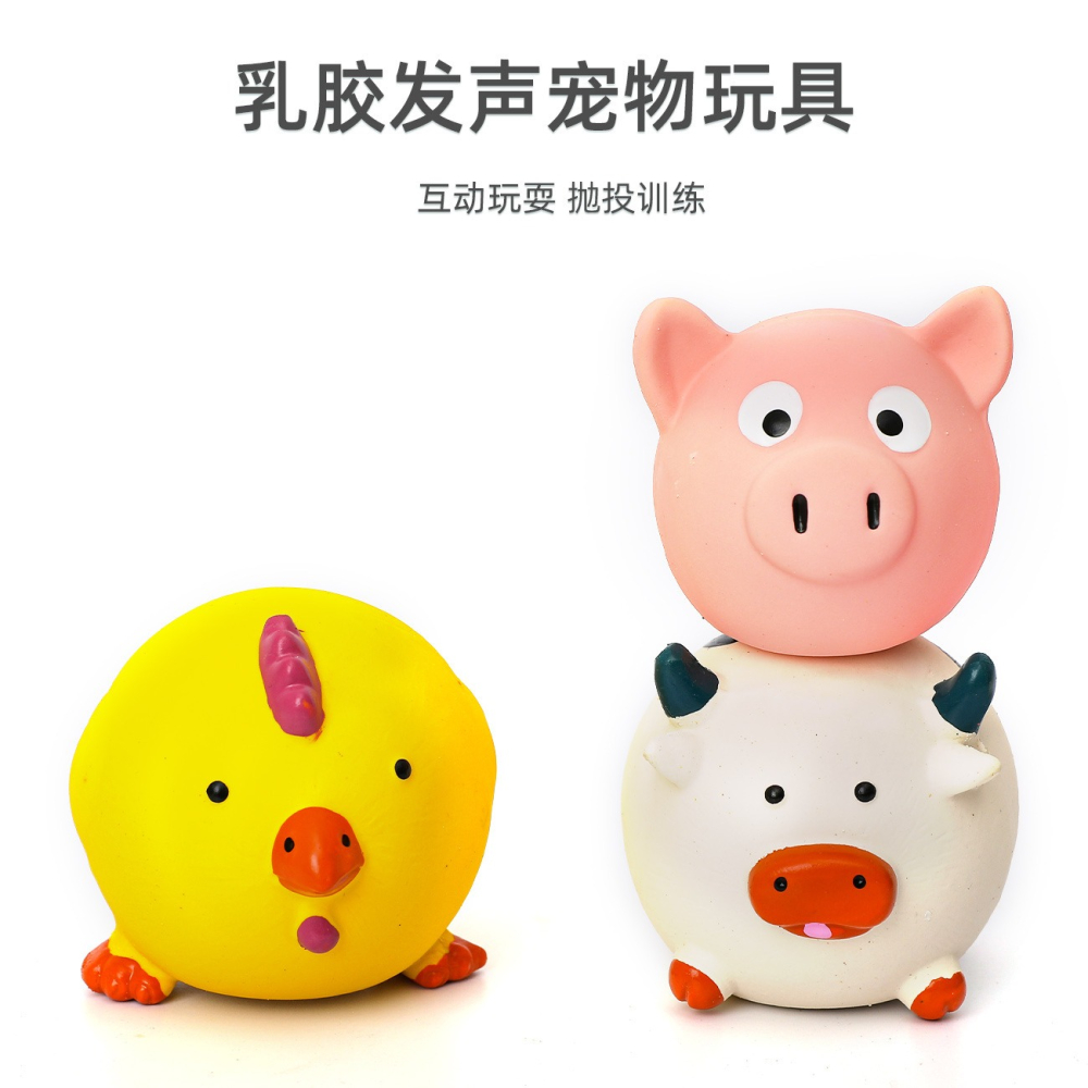 可愛動物乳膠球發聲玩具 狗狗互動玩具 寵物啃咬玩具球-細節圖3