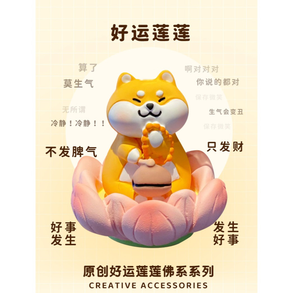 可愛佛系好運蓮蓮木魚 柴犬公仔擺飾 柴犬裝飾品 汽車擺件-細節圖4