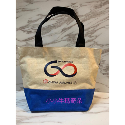 ~小小牛瑪奇朵~CAL中華航空CHINA AIRLINES 華航60週年紀念購物袋 提袋 便當袋