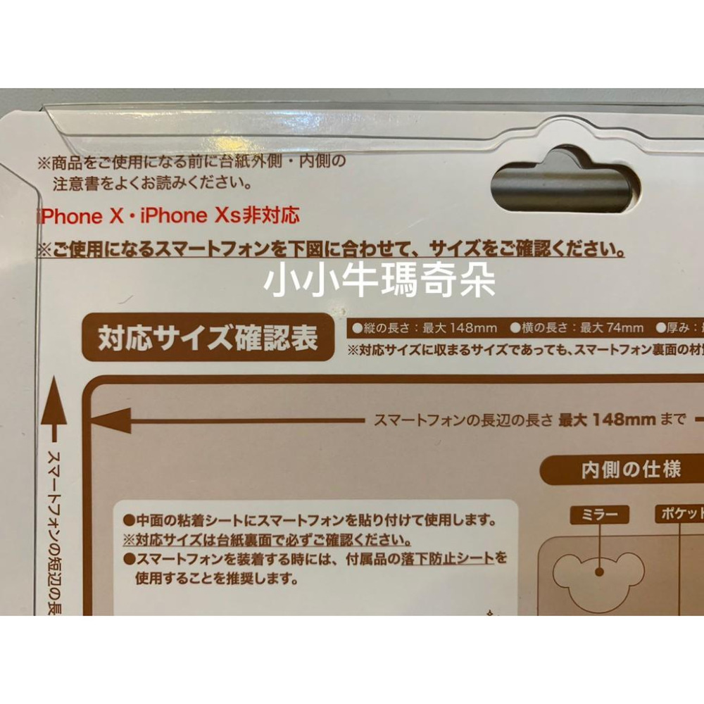 ~小小牛瑪奇朵~2019日本海洋迪士尼秋季大冒險Duffy達菲雪莉玫史黛拉兔傑拉東尼多機種對應手機殼套-細節圖2