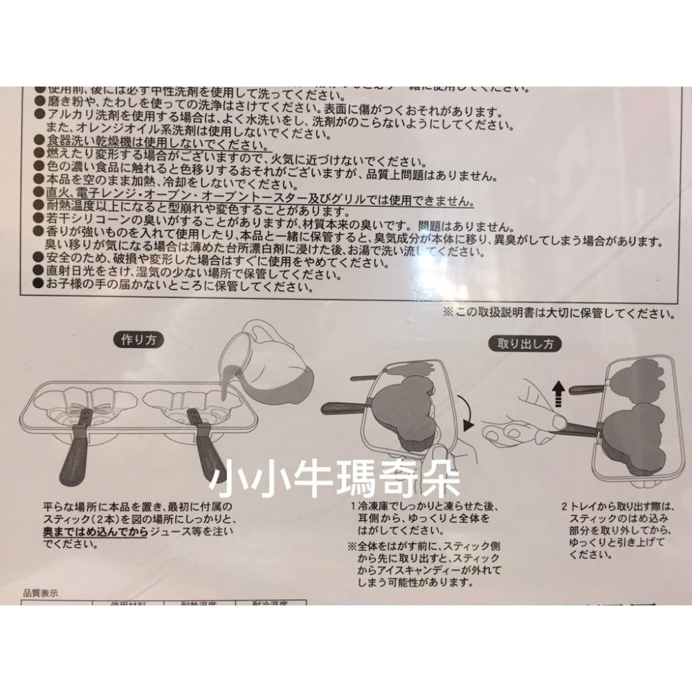 ~小小牛瑪奇朵~2019日本東京海洋迪士尼sunny fun 系列達菲duffy雪莉玫史黛拉兔冰棒 巧克力棒模型-細節圖2