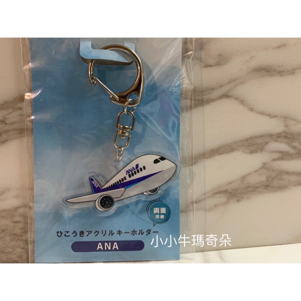 ~小小牛瑪奇朵~JAL日本航  ANA全日空航空 AIRDO北海道航空 STARFLYER星悅航空 壓克力飛機造型鑰匙圈-細節圖3