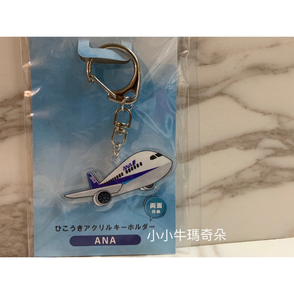 ~小小牛瑪奇朵~JAL日本航  ANA全日空航空 AIRDO北海道航空 STARFLYER星悅航空 壓克力飛機造型鑰匙圈-規格圖5