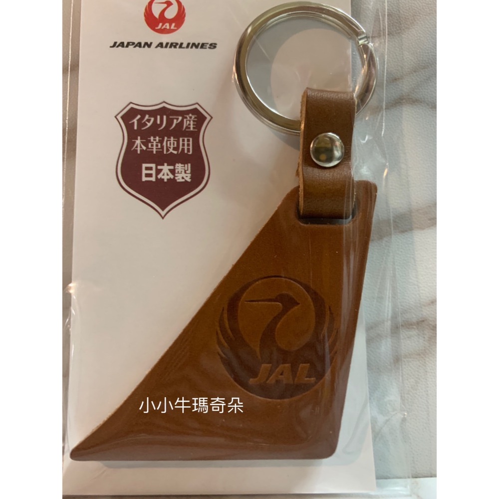 ~小小牛瑪奇朵~JAL日本航空 ANA日本全日空航空 日本製 義大利皮革垂直尾翼鑰匙圈-規格圖3