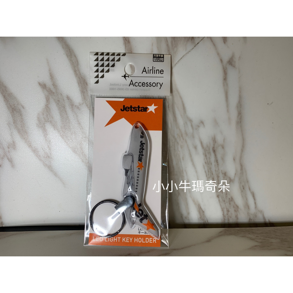~小小牛瑪奇朵~JAL ANA  JETSTAR STARFLYER日本航空/全日空/捷星/星悅航空led飛機造型鑰匙圈-規格圖10