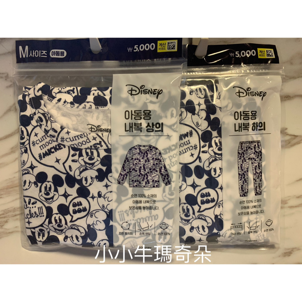 ~小小牛瑪奇朵2~韓國大創迪士尼授權商品米奇 米老鼠MICKEY MOUSE 兒童長袖家居服套裝組-規格圖3