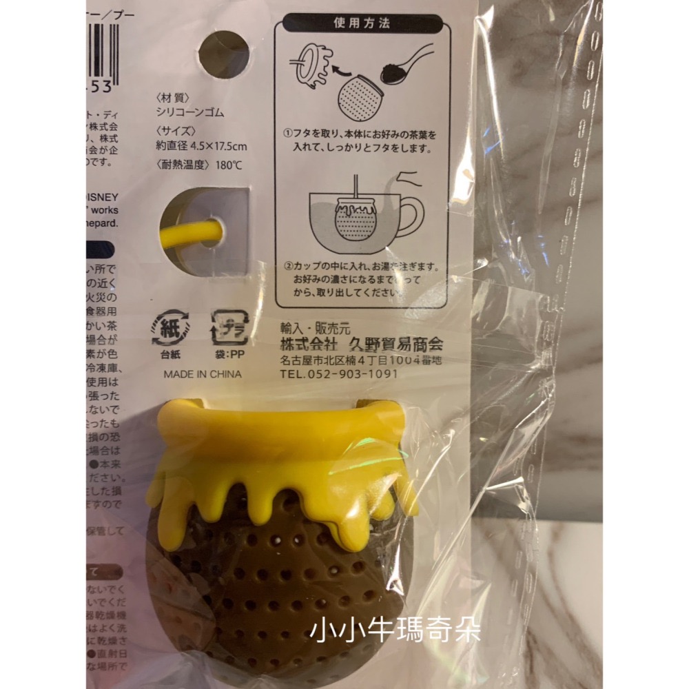 ~小小牛瑪奇朵~迪士尼授權 小熊維尼蜂蜜罐造型泡茶器 濾茶器 咖啡量匙-細節圖3
