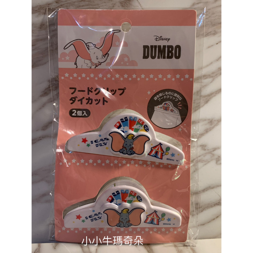 小飛象