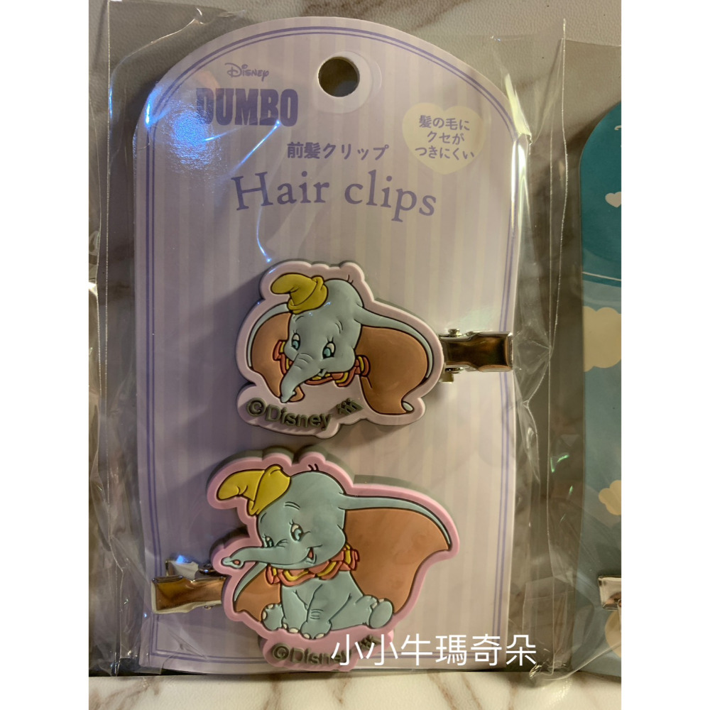 ~小小牛瑪奇朵~迪士尼授權 瑪麗貓 mar & 小飛象dumbo 兩入造型瀏海夾 髮夾 造型夾-規格圖4