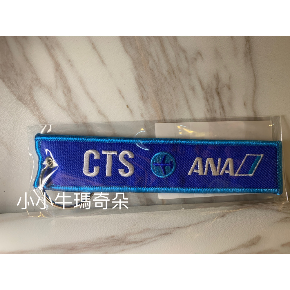 ~小小牛瑪奇朵~ANA日本全日空航空機場代碼 CTS /AKJ/KUH/WKJ 新千歲 旭川 釧路  稚內飄帶 鑰匙圈-細節圖3