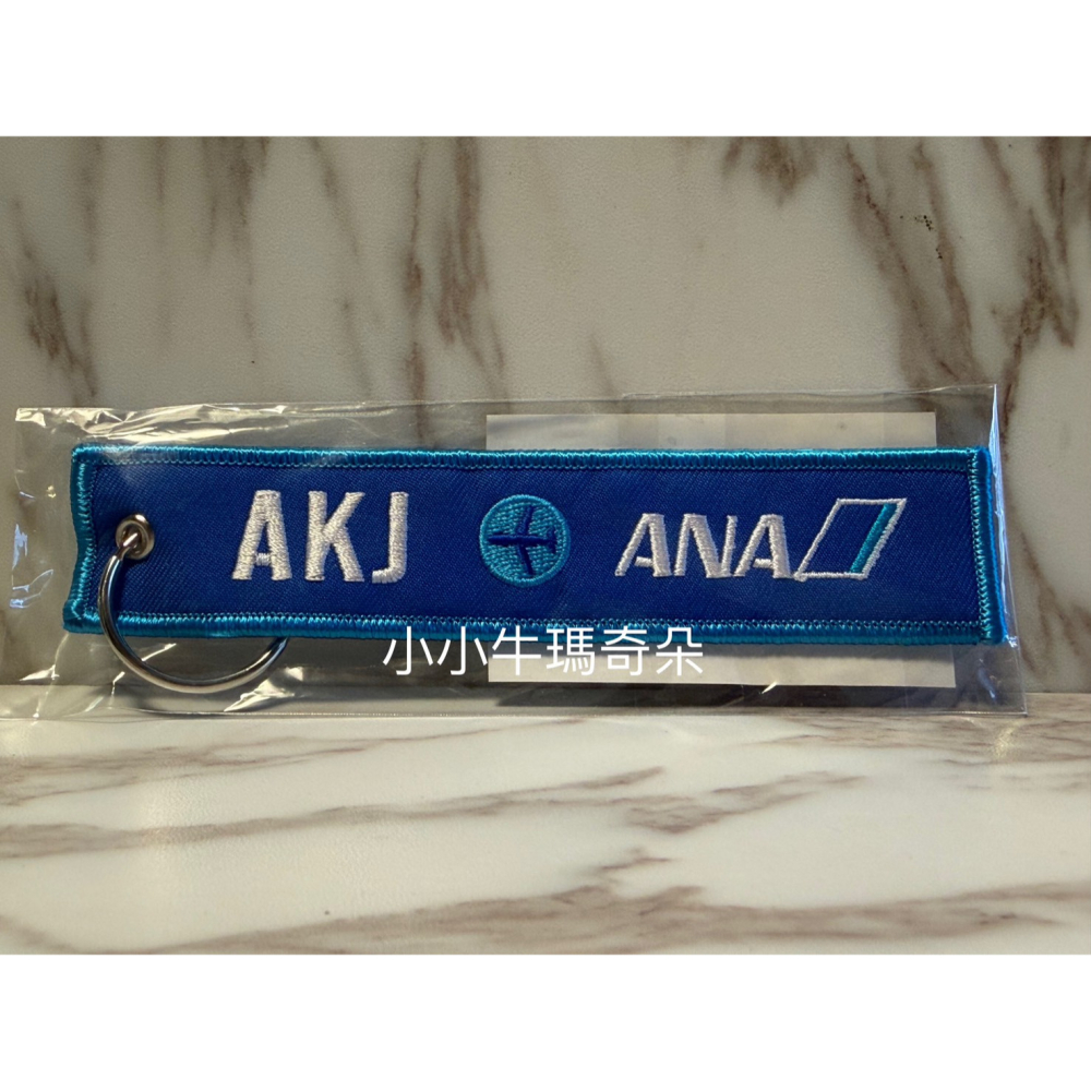 ~小小牛瑪奇朵~ANA日本全日空航空機場代碼 CTS /AKJ/KUH/WKJ 新千歲 旭川 釧路  稚內飄帶 鑰匙圈-細節圖4