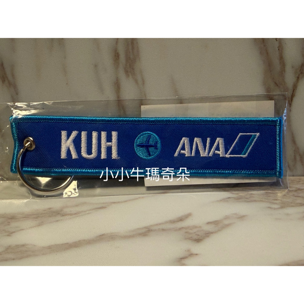 KUH釧路機場