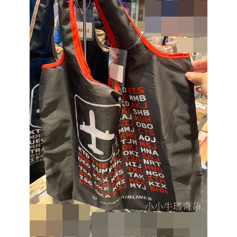 ~小小牛瑪奇朵~JAL日本航空JAPAN AIRLINES 機場代碼收納式購物袋 環保袋-細節圖5