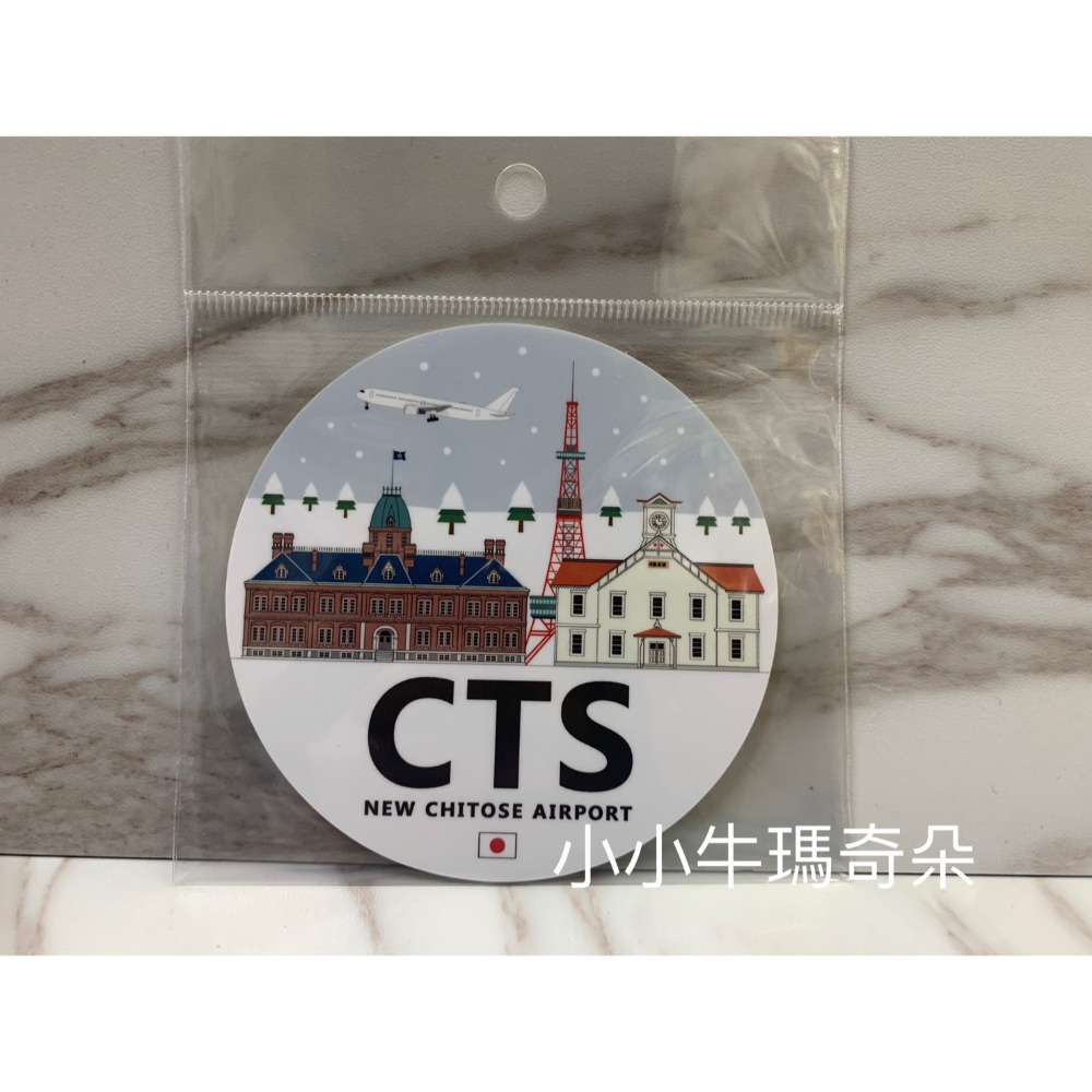 CTS新千歲機場冬天版