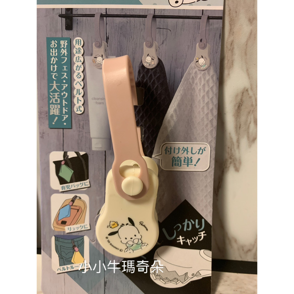 ~小小牛瑪奇朵~日本Sanrio三麗鷗多功能夾 小物夾 毛巾夾 掛夾 庫洛米 帕恰狗-規格圖3